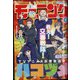 週刊 モーニング 2022年 2/10号 [雑誌]