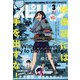 月刊!スピリッツ 2022年 3/1号 [雑誌]