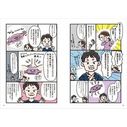 ヨドバシ.com - コリと痛みの駆け込み寺!のびちぢみ体操 [単行本] 通販