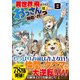 異世界に飛ばされたおっさんは何処へ行く？<８>(アルファポリスＣＯＭＩＣＳ) [コミック]