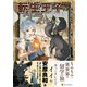 転生王子は（学園でも）ダラけたい<１>(アルファポリスＣＯＭＩＣＳ) [コミック]