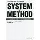 SYSTEM & METHOD―AIとDXが、小売・サービス業を劇的に変える [単行本]