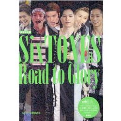 ポケット版 SixTONES Road to Glory [単行本]
