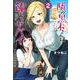隣の黒木さんは飲むとヤバイ（2）(KCデラックス) [コミック]