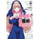 転生したら第七王子だったので、気ままに魔術を極めます（6）(KCデラックス) [コミック]