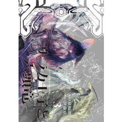 サラカ王子と六頭竜③(LINEコミックス) [コミック]
