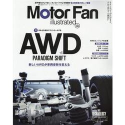 Motor Fan illustrated Vol.185(モーターファン別冊) [ムックその他]