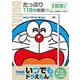 TVアニメDVDシリーズ いつでもドラえもん！！ 10 ぞうとおじさん [磁性媒体など]