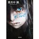 Blue(光文社文庫) [文庫]