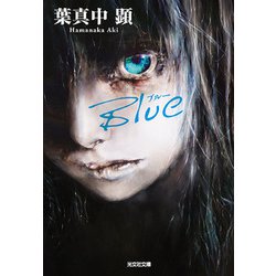 Blue(光文社文庫) [文庫]
