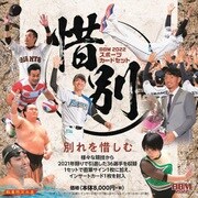BBM2022スポーツカードセット惜別 [ムックその他]