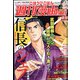 週刊漫画TIMES 2022年 3/11号 [雑誌]