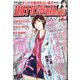 週刊漫画TIMES 2022年 2/18号 [雑誌]