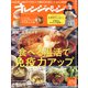 オレンジページ 2022年 2/17号 [雑誌]