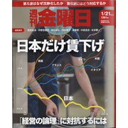 週刊 金曜日 2022年 1/21号 [雑誌]