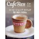 CAFERES 2022年 02月号 [雑誌]