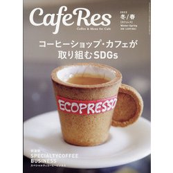 CAFERES 2022年 02月号 [雑誌]