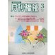 月刊 福祉 2022年 03月号 [雑誌]