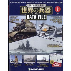 静岡茨城第二次世界大戦世界の 2022年 2/8号(2) [雑誌]