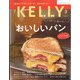 KeLLy (ケリー) 2022年 03月号 [雑誌]