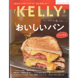 KeLLy (ケリー) 2022年 03月号 [雑誌]