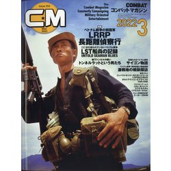 COMBAT (コンバット) マガジン 2022年 03月号 [雑誌]