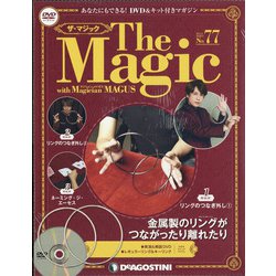 隔週刊 ザ・マジック 2022年 2/22号(77) [雑誌]