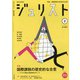 Jurist (ジュリスト) 2022年 02月号 [雑誌]