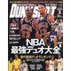 DUNK SHOOT (ダンクシュート) 2022年 03月号 [雑誌]