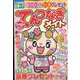 てんつなぎメイト 2022年 03月号 [雑誌]
