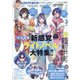 ドラゴンマガジン 2022年 03月号 [雑誌]