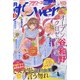 月刊 flowers (フラワーズ) 2022年 03月号 [雑誌]
