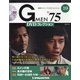 隔週刊 Gメン'75DVDコレクション 2022年 2/22号(19) [雑誌]