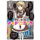スモーキングメイドロマンス<1>(ゼノンコミックス) [コミック]