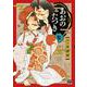 あおのたつき<3>(ゼノンコミックス BD) [コミック]