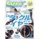 Lure magazine (ルアーマガジン) 2022年 03月号 [雑誌]