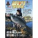 磯釣りスペシャル 2022年 03月号 [雑誌]
