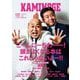 KAMINOGE〈122〉 [単行本]