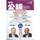 MONTHLY KORON (月刊公論) 2022年 02月号 [雑誌]