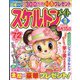 スケルトンメイト 2022年 03月号 [雑誌]