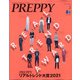 PREPPY(プレッピー) 2022年 03月号 [雑誌]