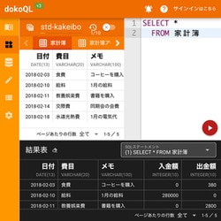 ヨドバシ.com - スッキリわかるSQL入門―ドリル256問付き! 第3版