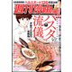 週刊漫画TIMES 2022年 3/4号 [雑誌]