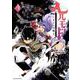 ヘルモード ～やり込み好きのゲーマーは廃設定の異世界で無双する～ はじまりの召喚士<3>(アース・スター　コミックス) [コミック]