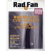 Rad Fan Vol.20No.1 [全集叢書]