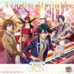 無敵プリンス／Virgin Breath