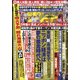 週刊ポスト 2022年 2/4号 [雑誌]