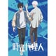 時光代理人 -LINK CLICK-1 [DVD]