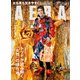 AERA （アエラ） 2022年 1/31号 [雑誌]