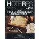 HOTERES（ホテレス） 2022年 2/18号 [雑誌]
